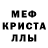 Меф мяу мяу мука CM PULJA
