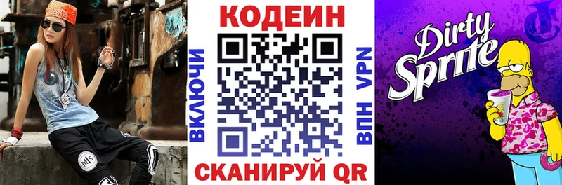 MEGA сайт  Гремячинск  Кодеин напиток Lean (лин) 
