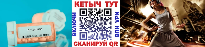 Кетамин ketamine  ссылка на мегу вход  Гремячинск 