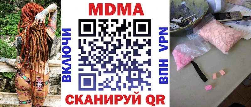 купить наркотик  Гремячинск  MDMA молли 