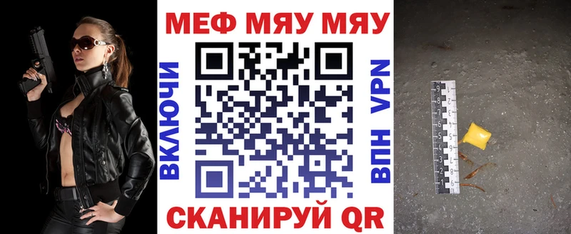 купить сайты Гремячинск МЕФ мяу мяу